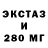 Ecstasy круглые dreaker 18