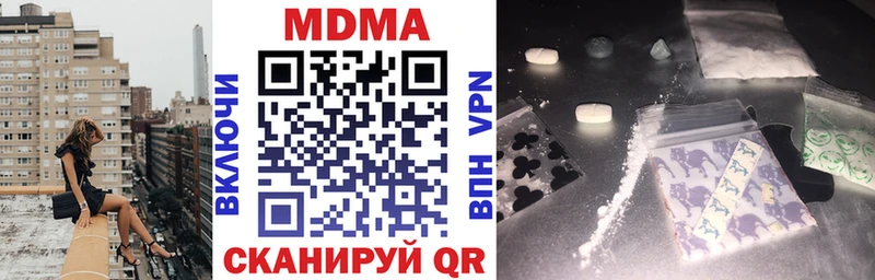 наркота  MEGA рабочий сайт  МДМА crystal  Зеленогорск 