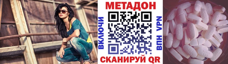 Метадон methadone  Зеленогорск 